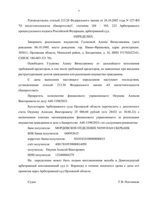 Страница 5