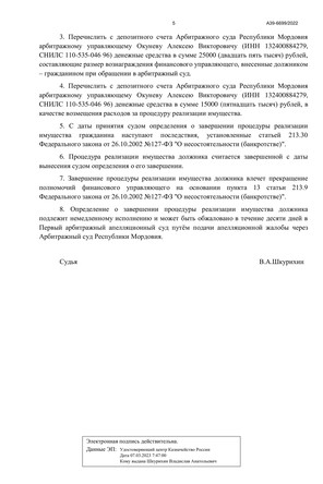Страница 5