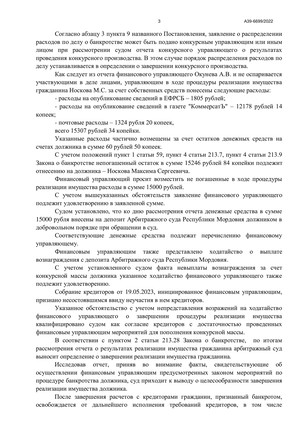 Страница 3