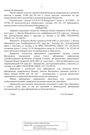 Страница 6