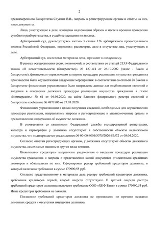 Страница 2