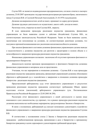 Страница 3
