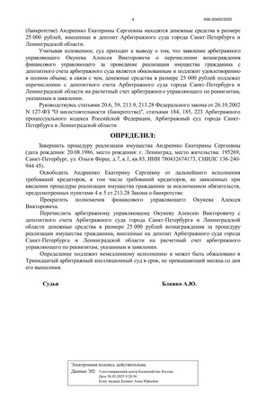 Страница 4