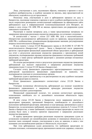 Страница 2