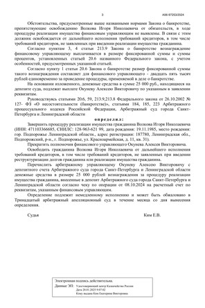 Страница 3
