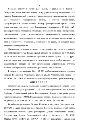 Страница 4