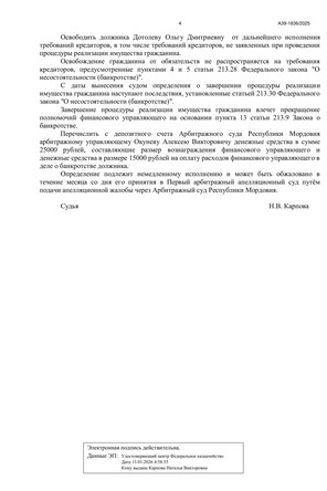 Страница 4