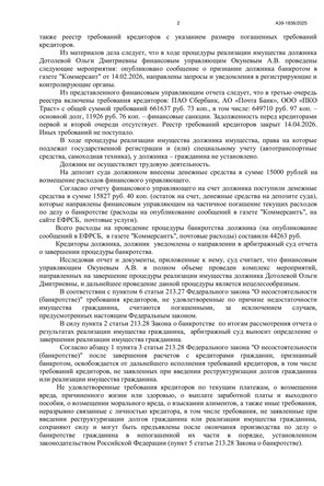 Страница 2