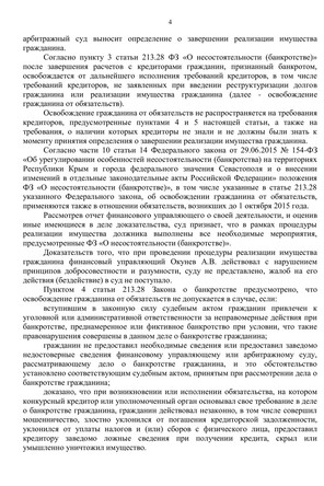 Страница 4