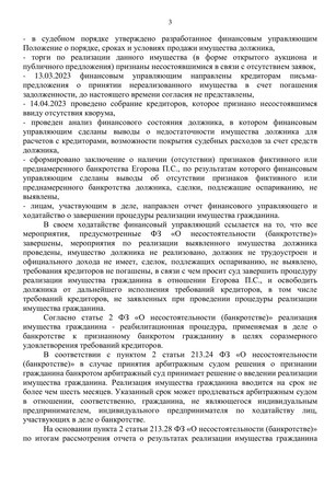 Страница 3