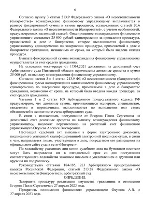 Страница 6
