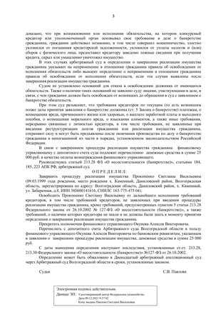 Страница 3