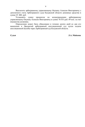 Страница 6
