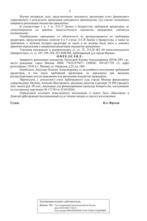 Страница 2