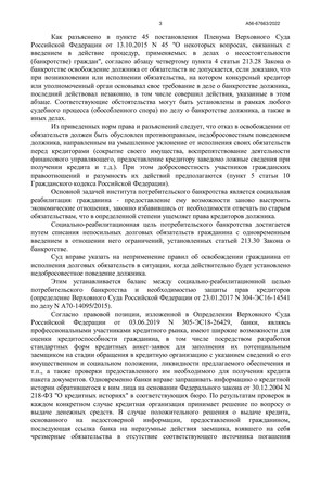 Страница 3