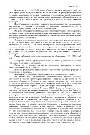 Страница 2