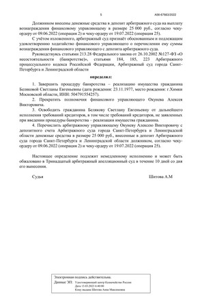 Страница 5