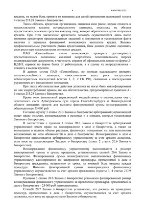 Страница 4