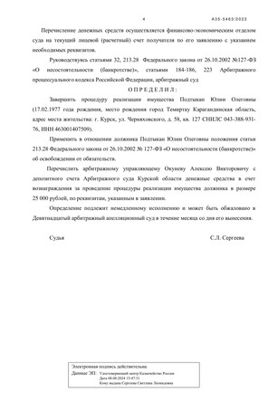 Страница 4