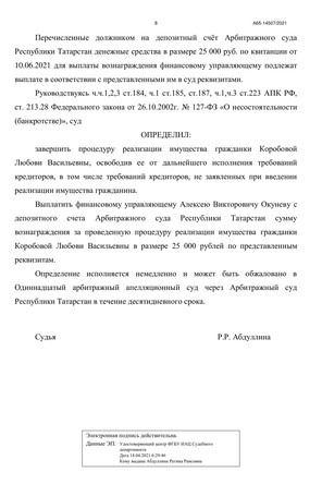 Страница 8