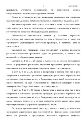 Страница 5