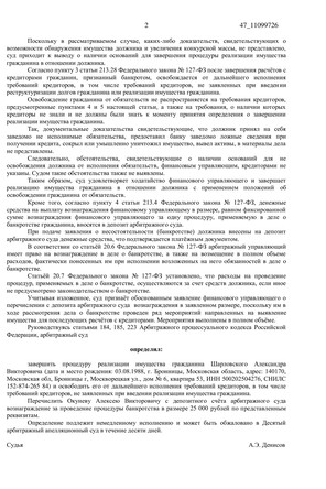 Страница 2