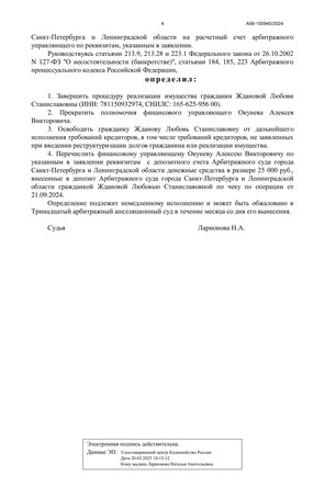 Страница 4