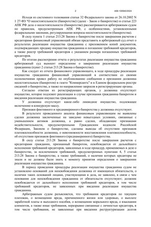 Страница 2