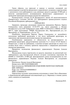 Страница 6