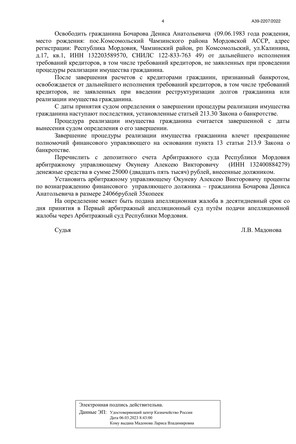 Страница 4