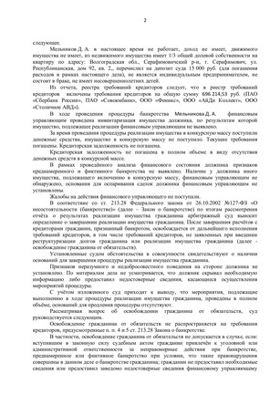 Страница 2