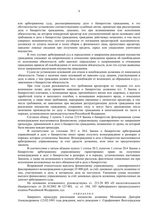 Страница 3