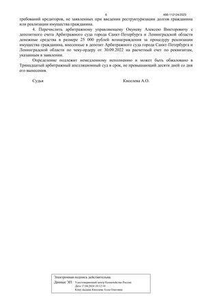 Страница 6