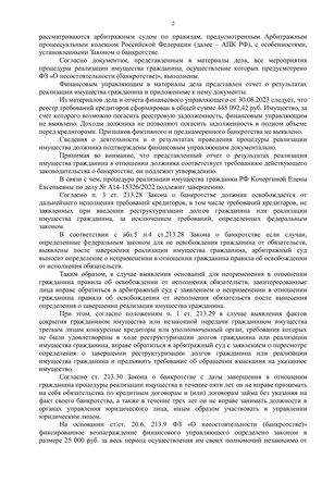 Страница 2