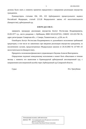 Страница 5