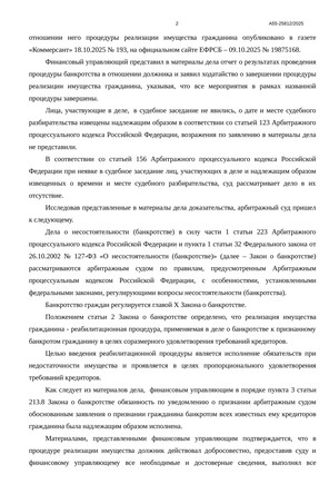 Страница 2