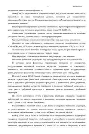 Страница 3
