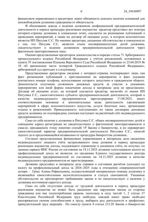 Страница 6