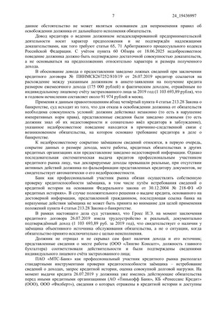 Страница 7