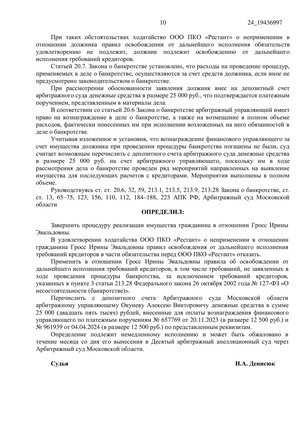 Страница 10