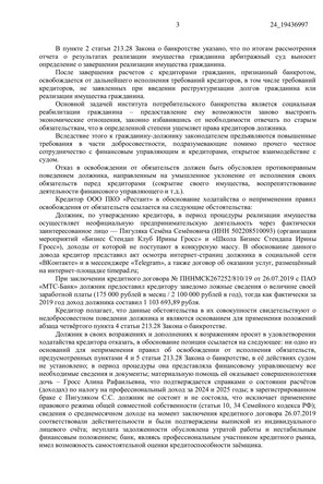 Страница 3