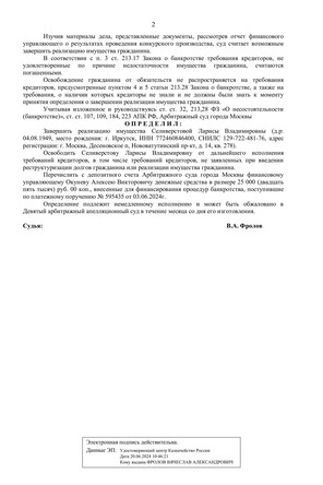 Страница 2
