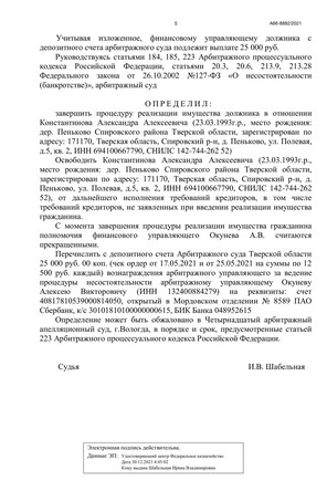 Страница 5