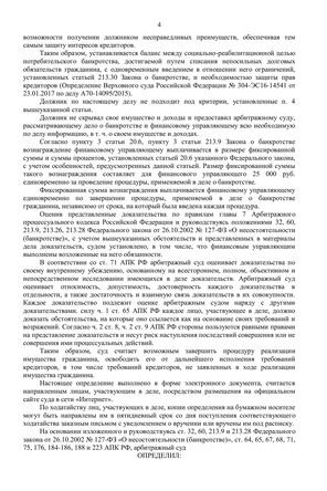 Страница 4