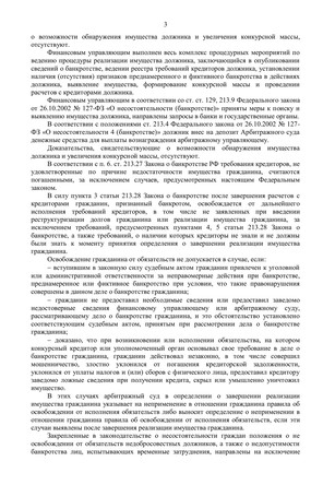 Страница 3