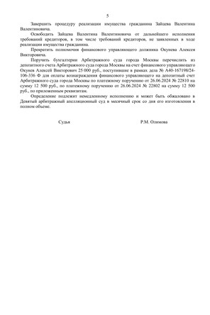 Страница 5