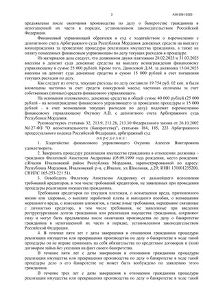Страница 3