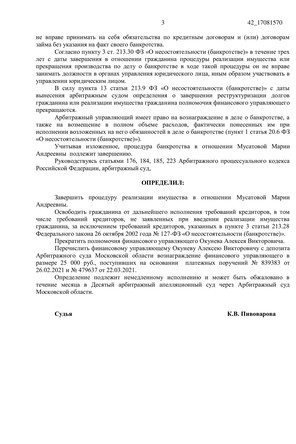 Страница 3