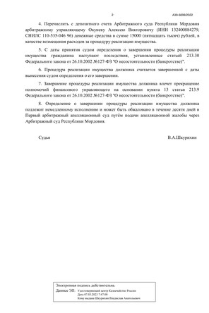 Страница 2
