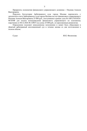 Страница 5